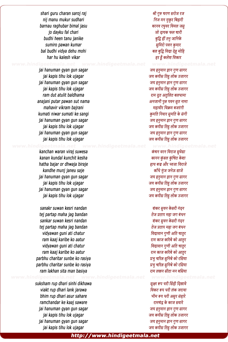 lyrics of song Hanumaan Chaalisa