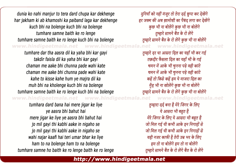 lyrics of song Dunia Ko Nahi Manzur To Tera Dard