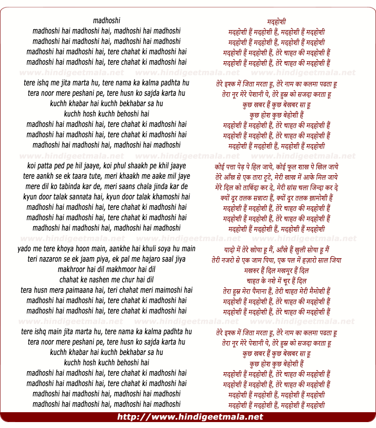 lyrics of song Madhoshi Hai (Remix)