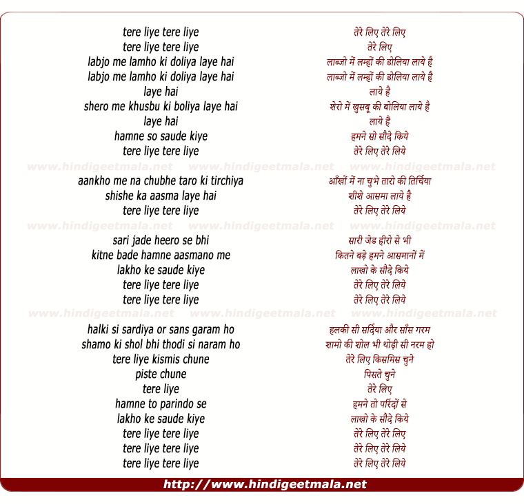 lyrics of song Tere Liye Tere Liyee