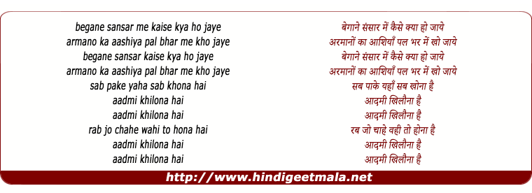 Mahendi Laga Ne Ki Raat MP3 Song Download PagalWorld - Aadmi Khilona Hai -  Ghantalele.com