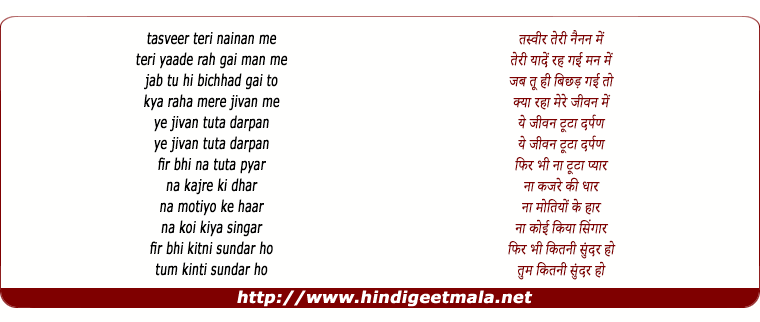 lyrics of song Na Kajare Ki Dhar (Part - 1)