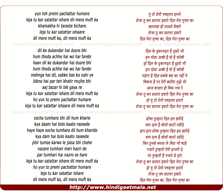 lyrics of song Dil Mera Muft Ka (Remix)