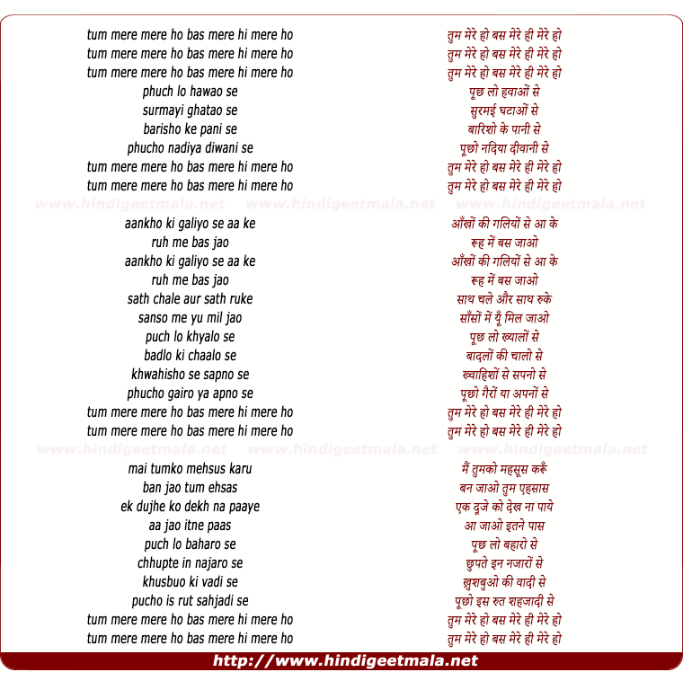 lyrics of song Tum Mere Ho, Bas Mere Hee Mere Ho (Male)