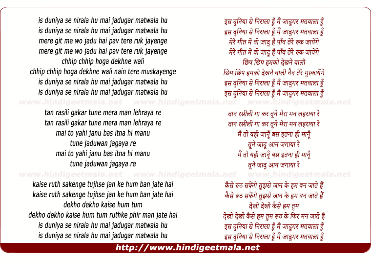 lyrics of song Iss Duniya Se Nirala Hu Mai