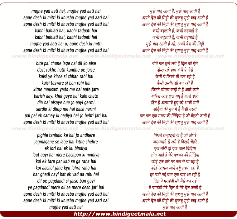 lyrics of song Desh Ki Mitti