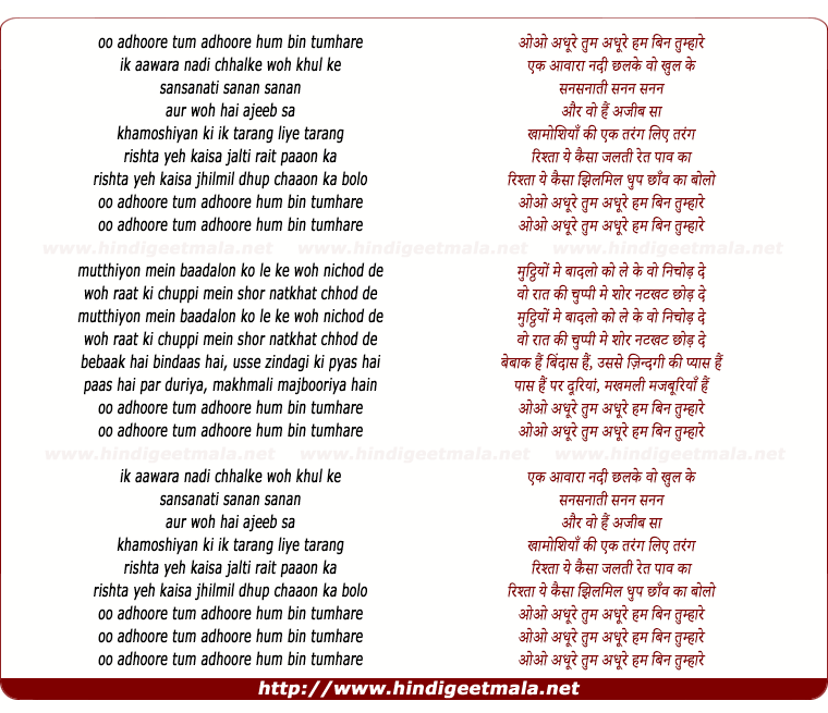 lyrics of song Adhoore (Remix)