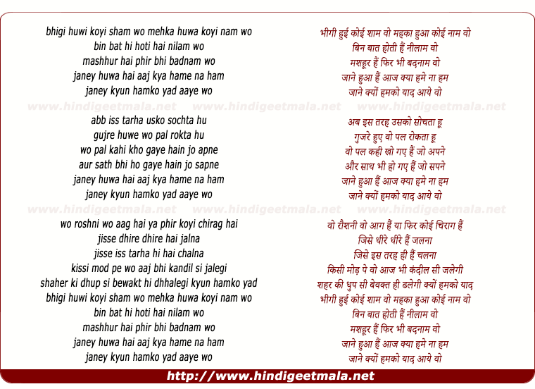 lyrics of song Bheegi Hui Koi (Female)