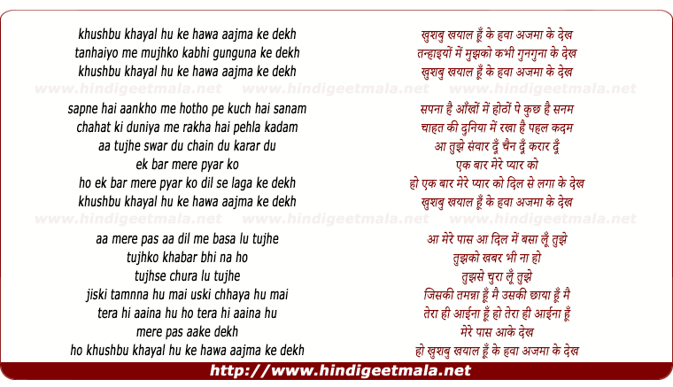 lyrics of song Khushbu Khayal Hu Ke Hawa Aajma Ke Dekh