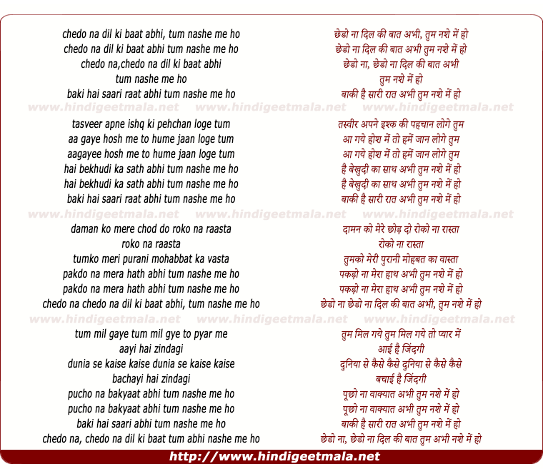 lyrics of song Chedo Na Dil Ki Baat Abhi, Tum Nashe Me Ho