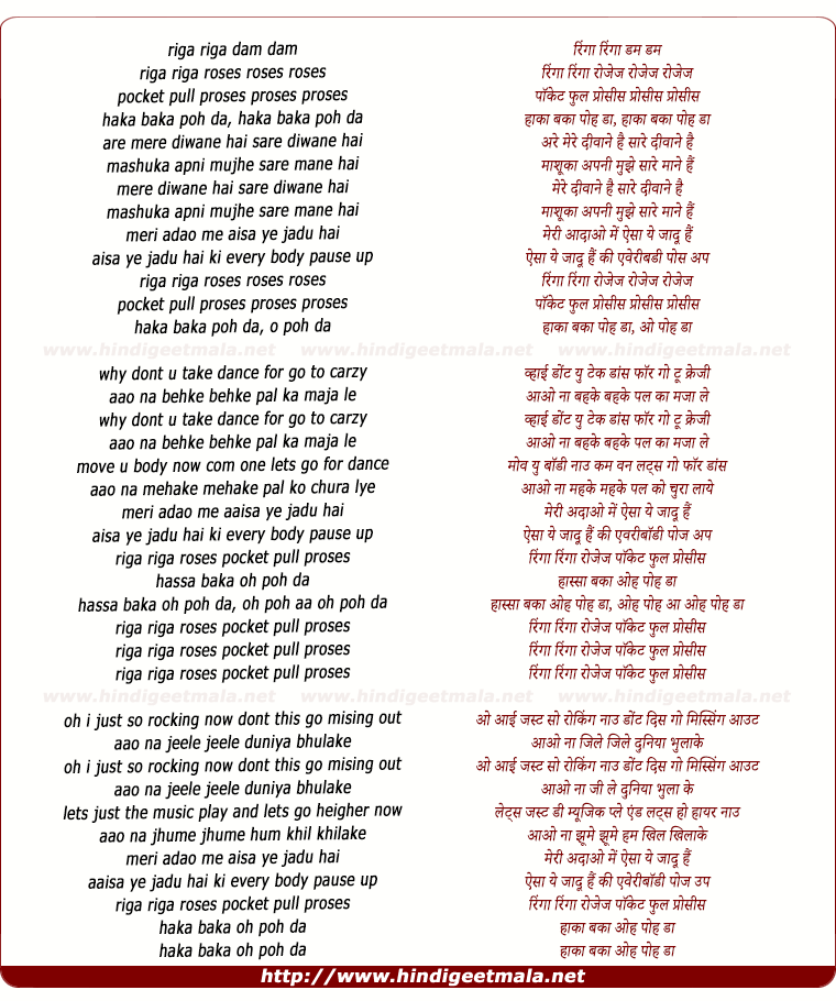 lyrics of song Ringa Ringa Roses (Remix)