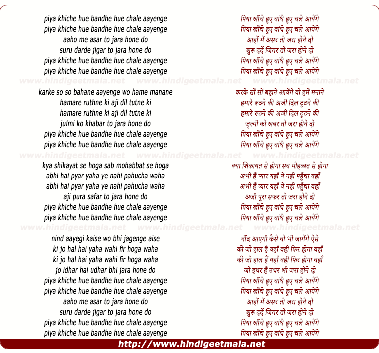 lyrics of song Piya Khinche Hue Bandhe Hue