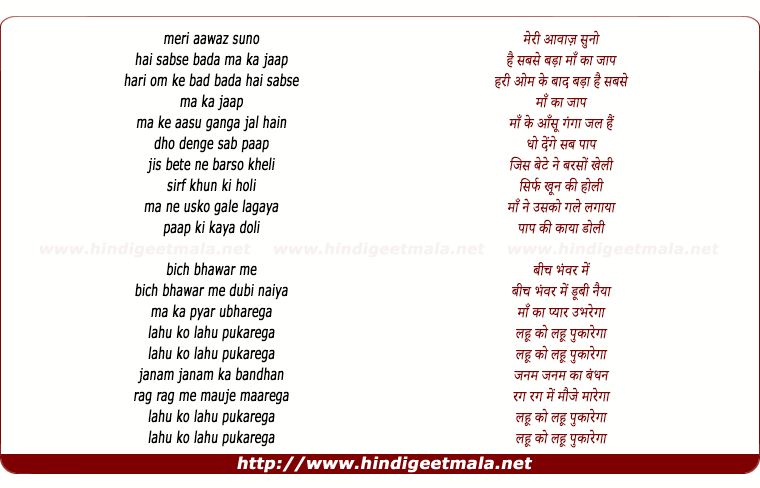 lyrics of song Lahu Ko Lahu Pukarega (Part-2)