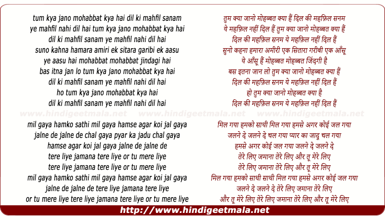 lyrics of song Tum Kya Jano Mohabbat Kya Hai