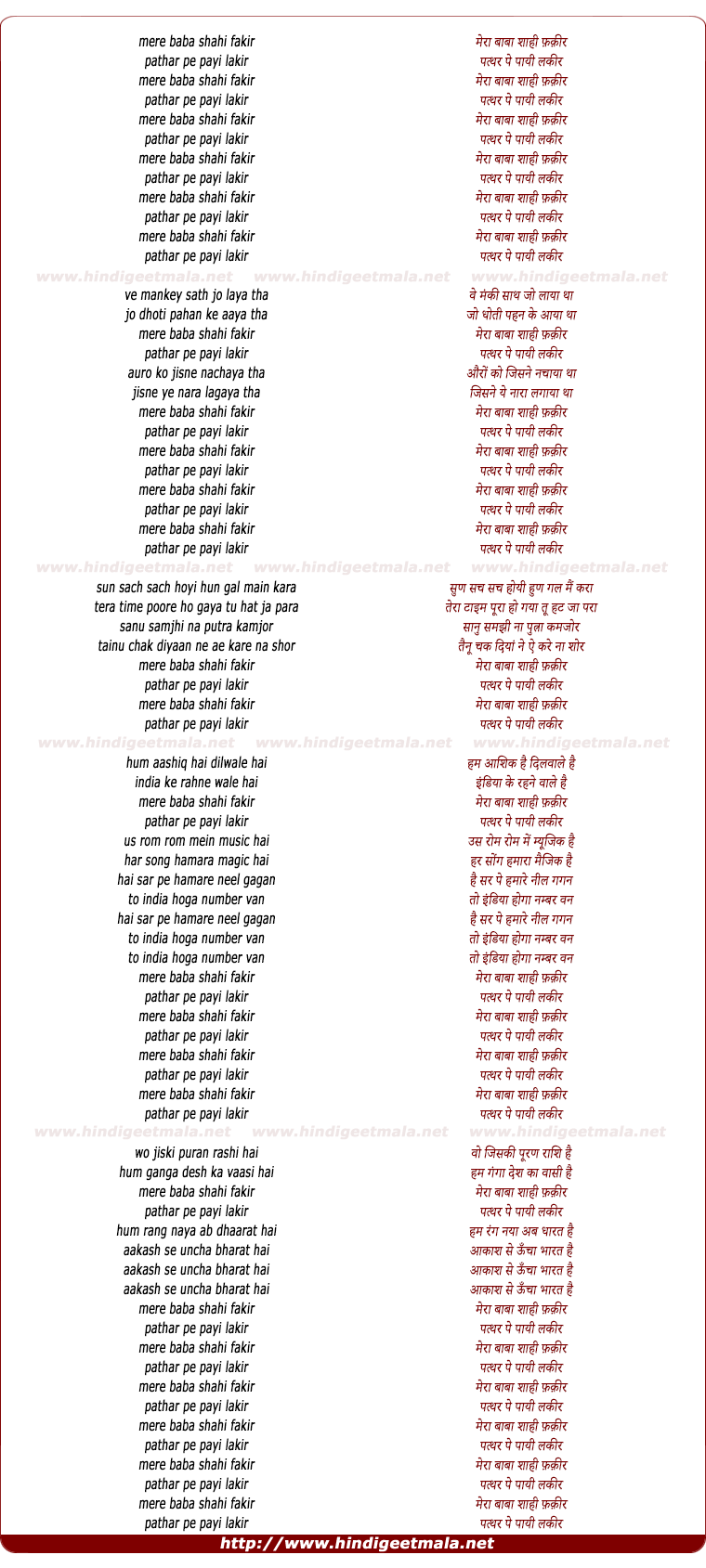 lyrics of song Mera Baba Shahi Fakir