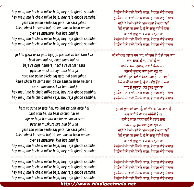 lyrics of song Gaate The Pehle Akele