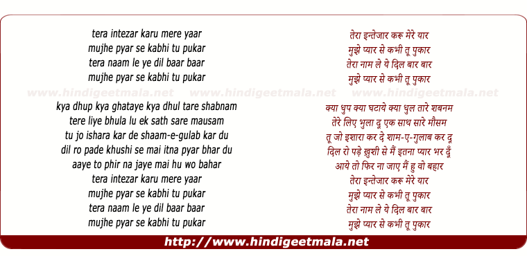 lyrics of song Tera Intezaar (Revisited)