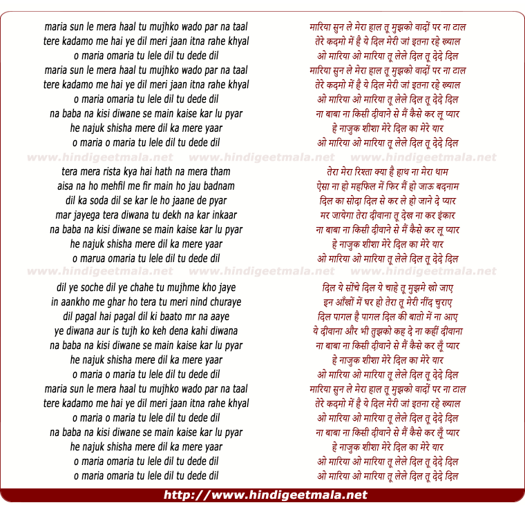 lyrics of song Maria Sun Le Mera Haal