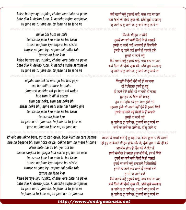 lyrics of song Tu Jaane Na (Reprise)
