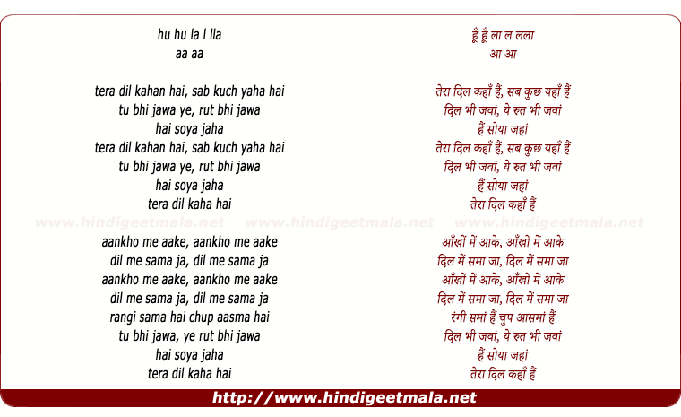 lyrics of song Tera Dil Kaha Hai Sab Kuchh Yaha Hai