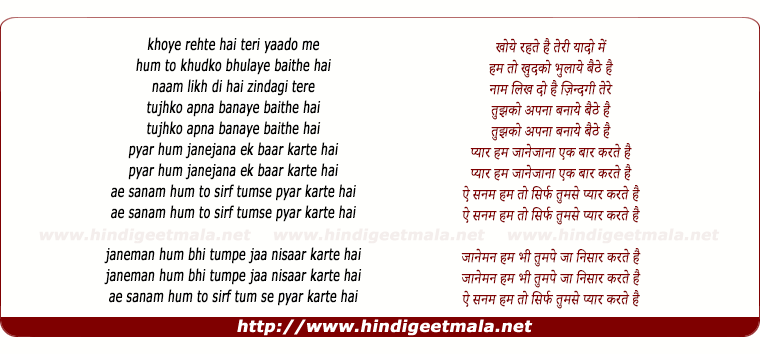 lyrics of song Teri Ummid Tera Intezar Karte Hai (2)