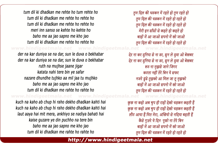 lyrics of song Tum Dil Ki Dhadkan (Male)