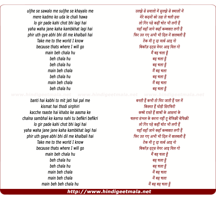 lyrics of song Beh Chala