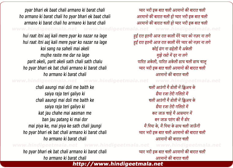 lyrics of song Pyar Bhari Ik Baat Chali