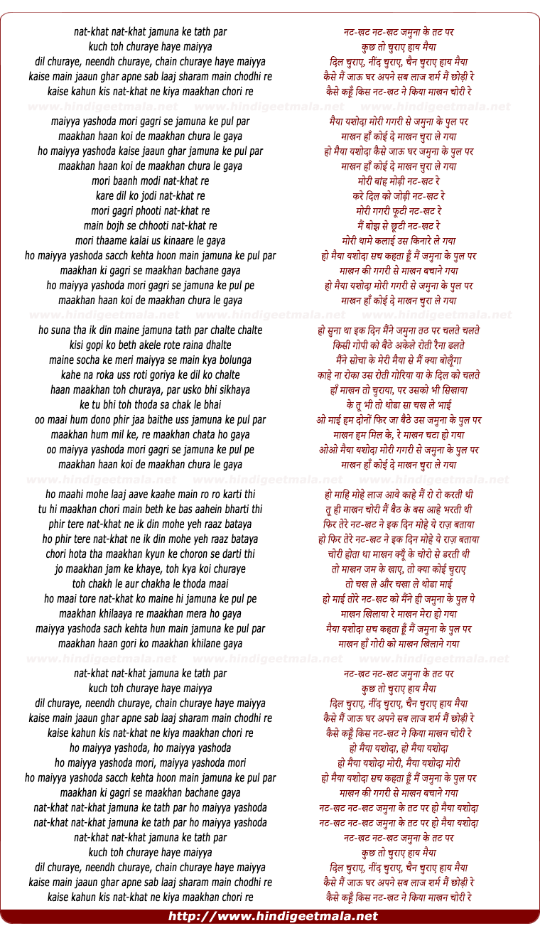 lyrics of song Maiyya Yashoda (Remix)