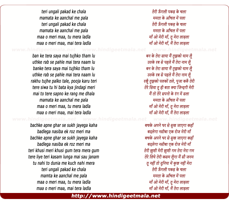 lyrics of song Tu Mera Laadla