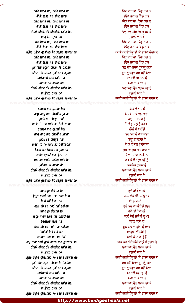 lyrics of song Dhik Ta Na Na (Female)