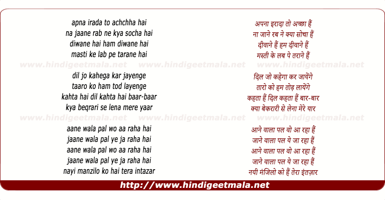 lyrics of song Aane Wala Pal