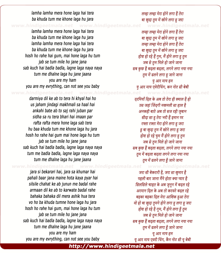 lyrics of song Lamhaa Lamhaa (Remix)