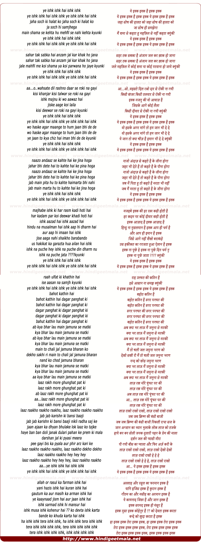 lyrics of song Yeh Ishq Ishq Hai Ishq Ishq