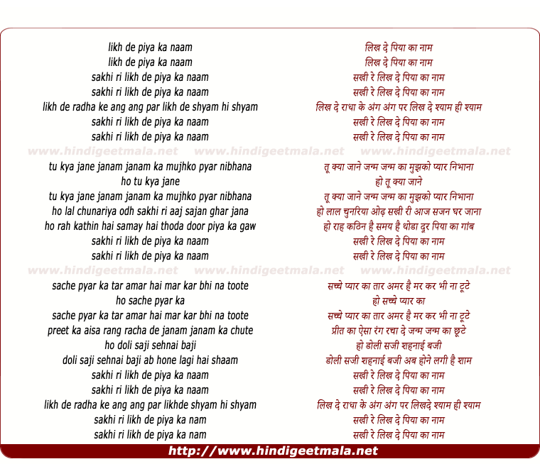lyrics of song Likh De Piya Ka Naam
