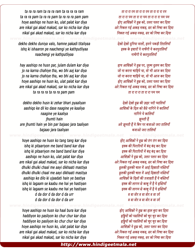 lyrics of song Aashiqon Ko Husn Ne Ulat Palat (Part - Ll)