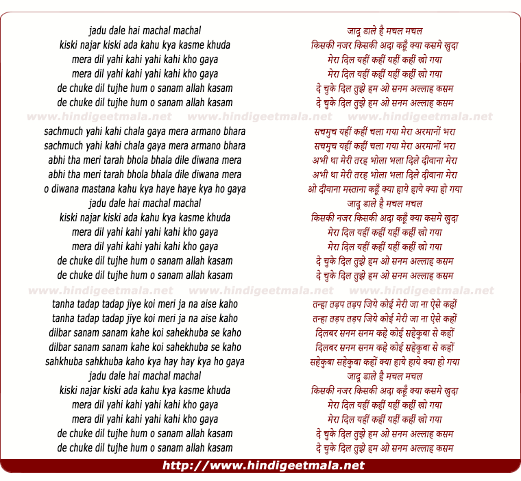 lyrics of song Jadu Dale Hai Machal Machal Kiski Nazar
