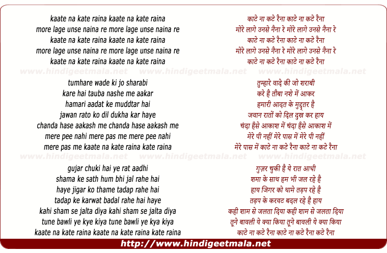 lyrics of song Kaate Na Kate Raina