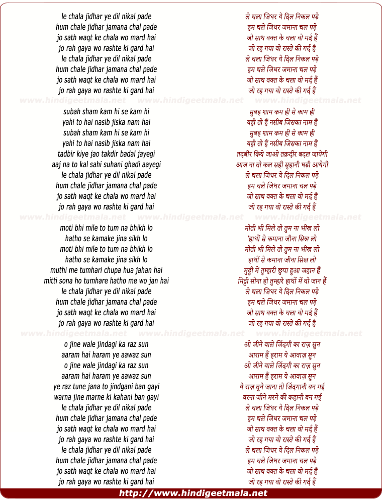 lyrics of song Le Chala Jidhar Ye Dil Nikal Pade