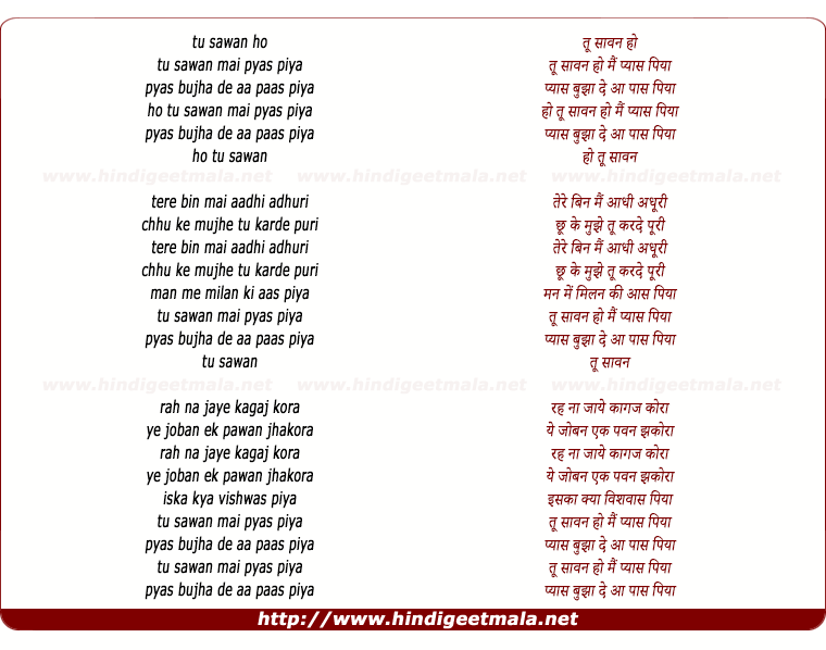 lyrics of song Tu Sawan Mai Pyas Piya (Happy)
