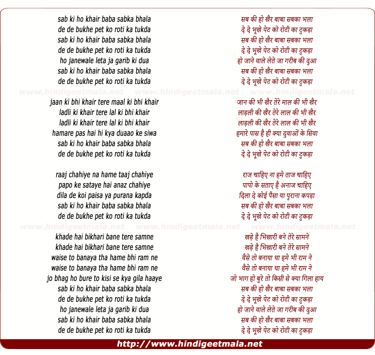 lyrics of song Sab Ki Ho Khair Baba Sab Ka Bhala