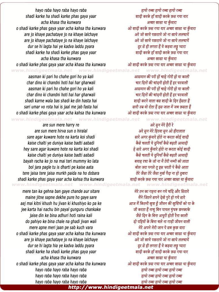 lyrics of song Shadi Karke Phas Gaya Yaar