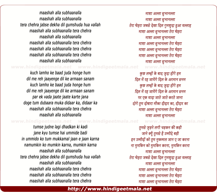 lyrics of song Masha Allah (Remix)