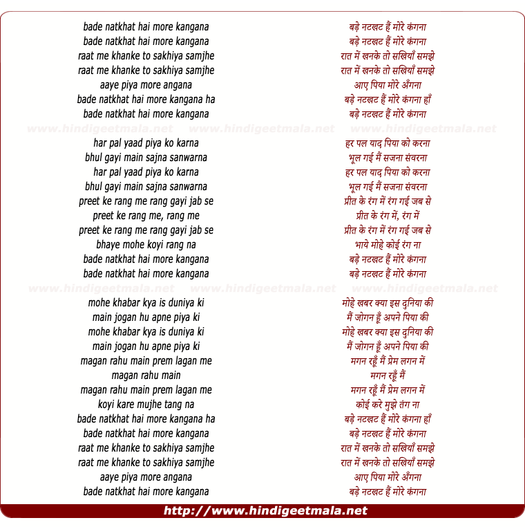 lyrics of song Kangana (Female)