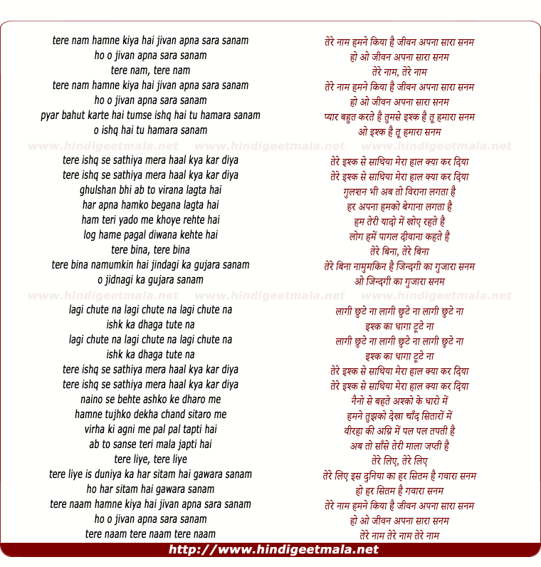 Tere Nam Hamne Kiya Hai