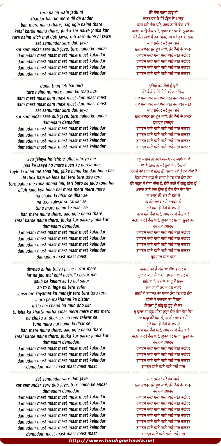 lyrics of song Damadamm (Remix)