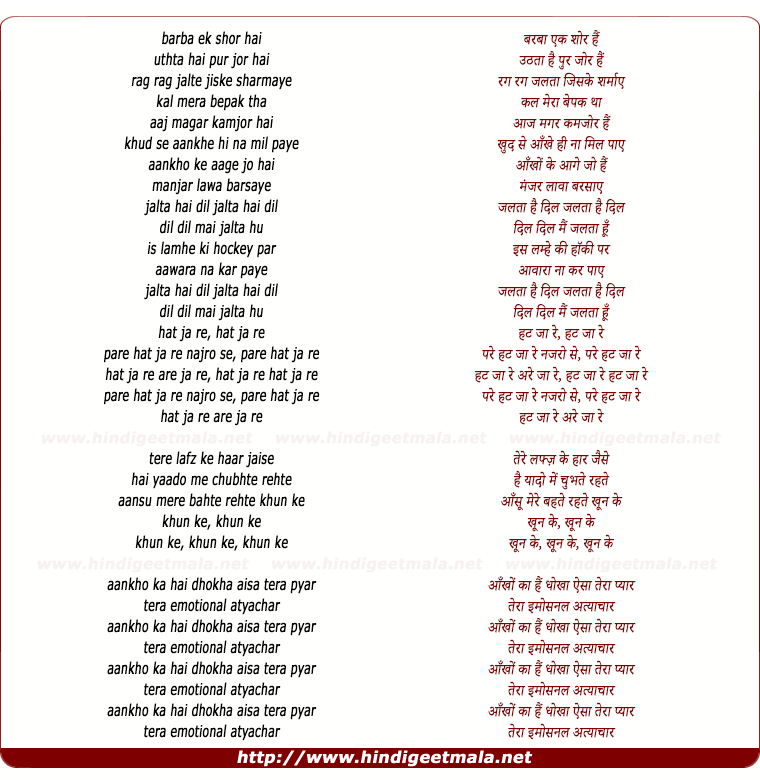 lyrics of song Emotional Attyachar (Remix)