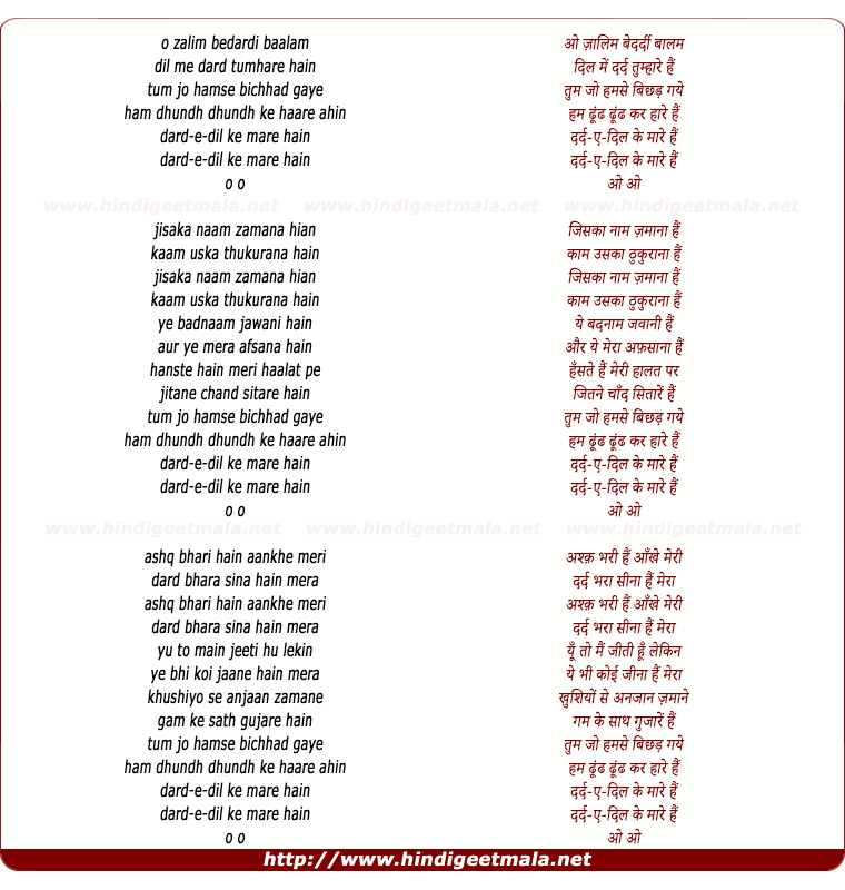 lyrics of song O Zalim Bedardi Balam