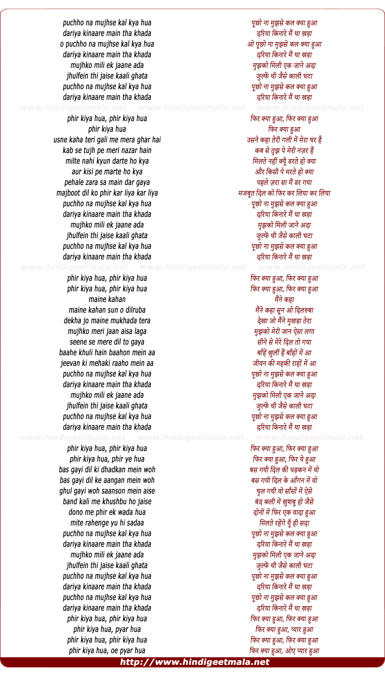 lyrics of song Phir Kiya Hua