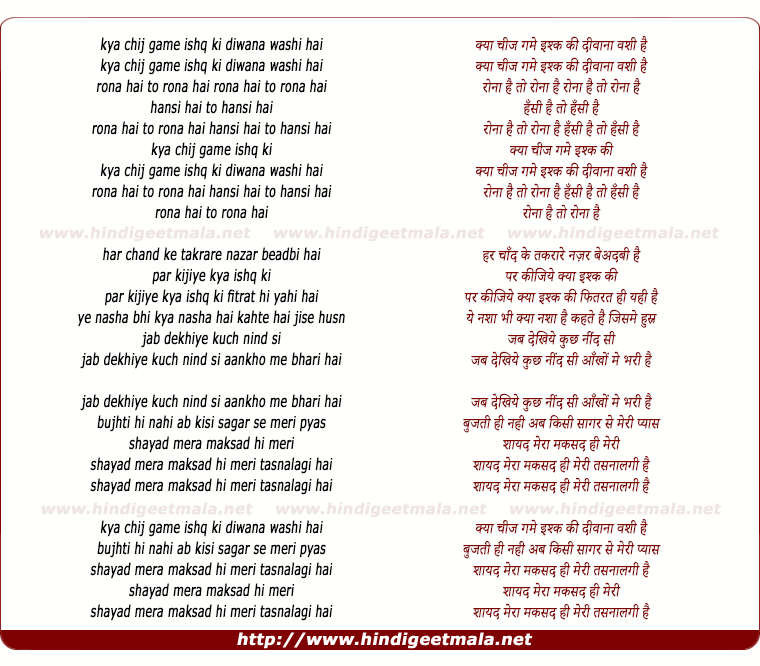 lyrics of song Kya Cheez Ghame Ishq Ki Deewana Washi Hai